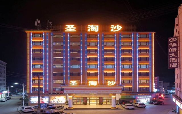 圣淘沙王者杯活动海报